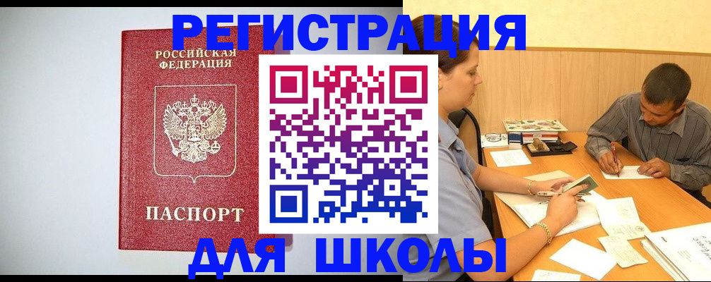 временная регистрация собственник в Адыгейске